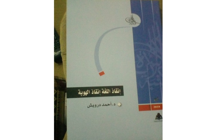 ما هي أفضل السبل لتطوير اللغة العربية وتحديثها؟ كتاب يجيب