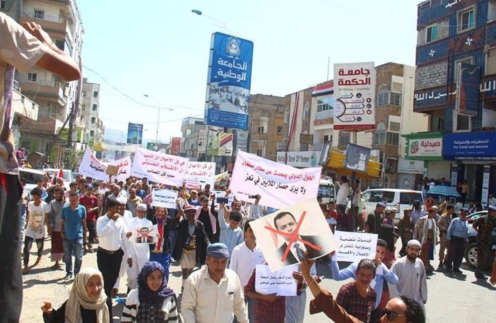 مظاهرة في تعز اليمنية احتجاجا على الأوضاع المعيشية (شاهد)