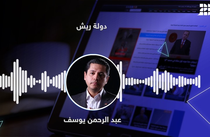 دولة ريش دولة ريش