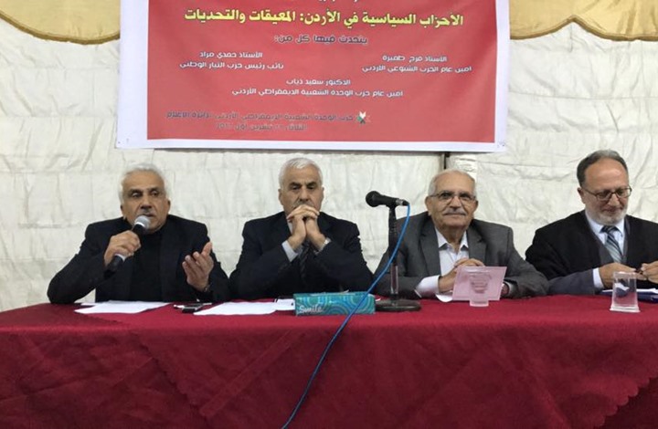 حزبيون: الحكومة الأردنية حولت الأحزاب إلى ديكور وسوق نخاسة