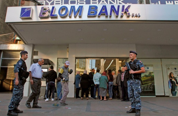مصارف لبنان تقرر وقف عمليات السحب على الدولار