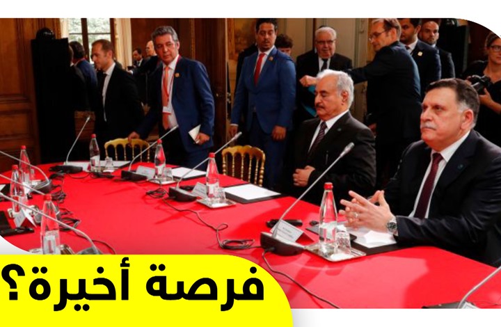 فرصة أخيرة؟ فرصة أخيرة؟