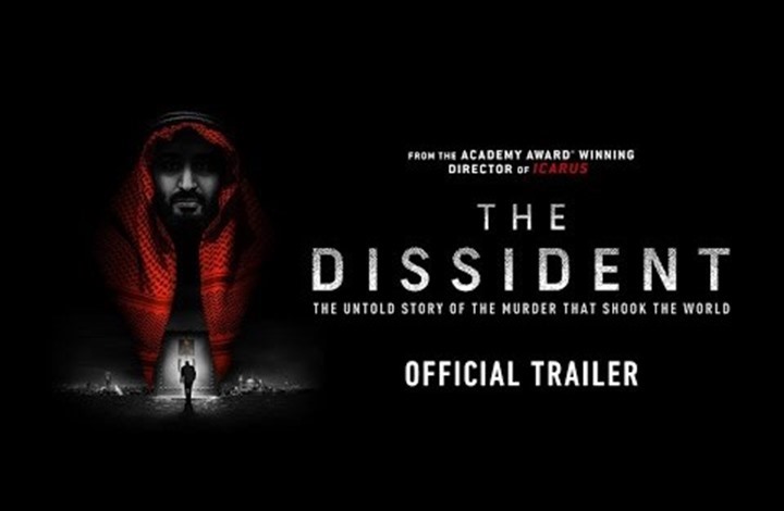 WP: فيلم "المنشق" يتعرض لحملة تشويه سعودية WP: فيلم "المنشق" يتعرض لحملة تشويه سعودية