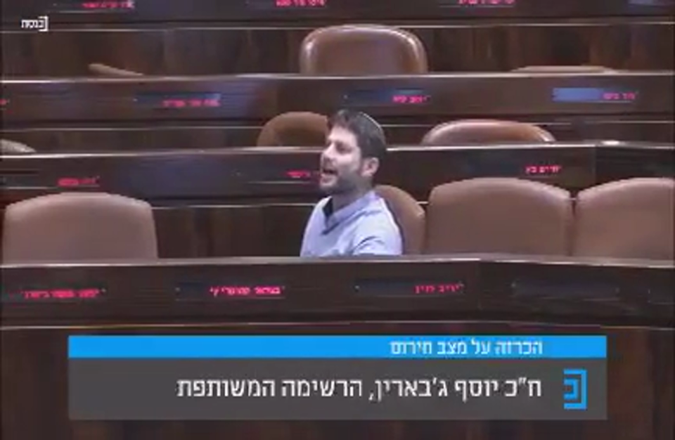وزير إسرائيلي: لا يوجد شعب فلسطيني.. والنائب جبارين يرد