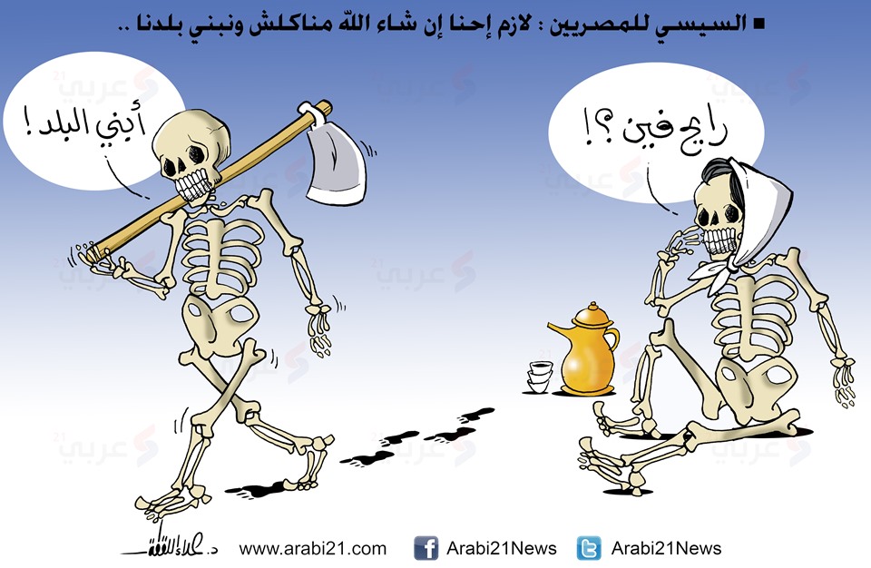 بعد فرض السيسي ضريبة زواج وطلاق.. "متى ضريبة الهواء"؟