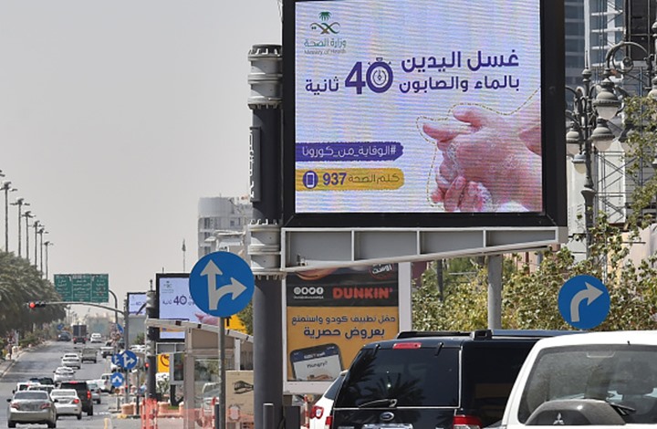 السعودية تمدد برنامجين ماليين لدعم القطاع الخاص ضد كورونا السعودية تمدد برنامجين ماليين لدعم القطاع الخاص ضد كورونا