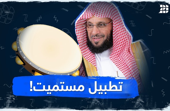 تطبيل مستميت! تطبيل مستميت!