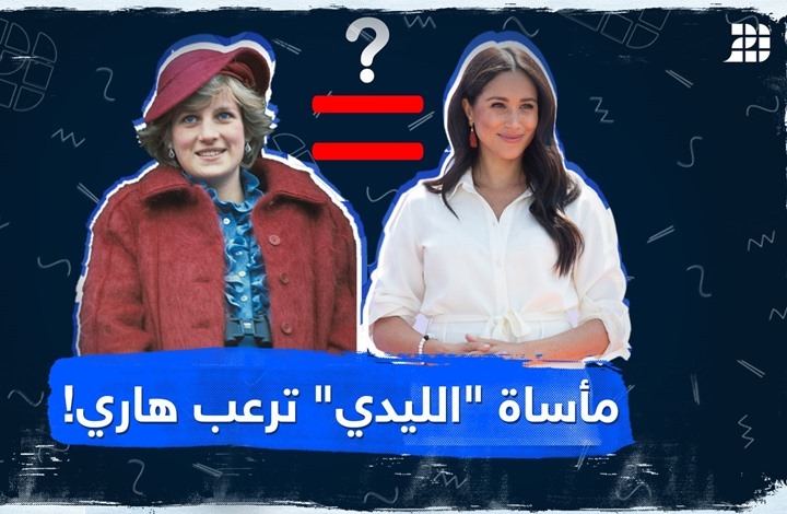 مأساة "الليدي" ترعب هاري! مأساة "الليدي" ترعب هاري!