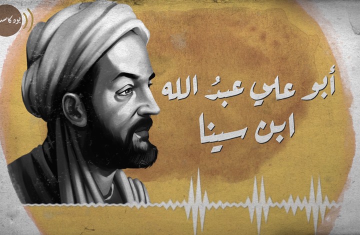 كيف قضى ابن سينا على طب أبوقراط كيف قضى ابن سينا على طب أبوقراط