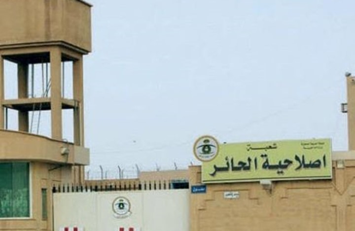 الغارديان: عائلات معتقلات سعوديات خائفة من إصابتهن بكورونا
