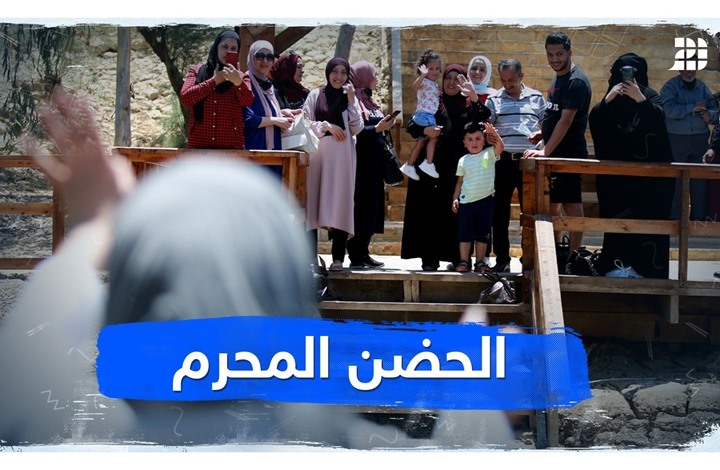 الحضن المحرم الحضن المحرم