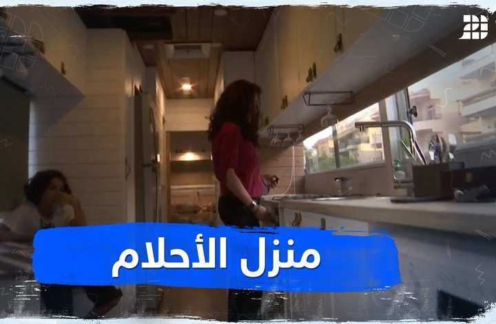 منزل الأحلام منزل الأحلام