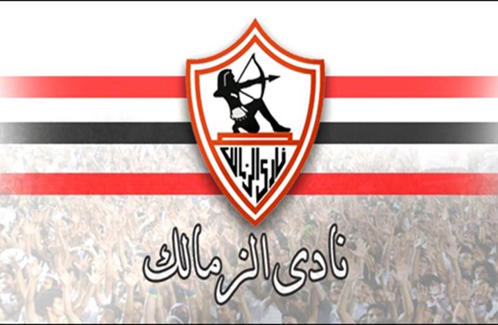 الزمالك المصري يتعاقد مع مدرب جديد خلفا لـ"إيناسيو"