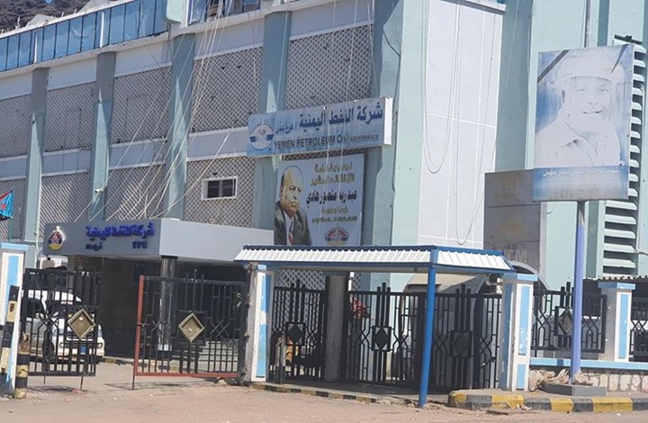 اليمن.. شركة النفط بعدن ترفع أسعار المشتقات البترولية اليمن.. شركة النفط بعدن ترفع أسعار المشتقات البترولية