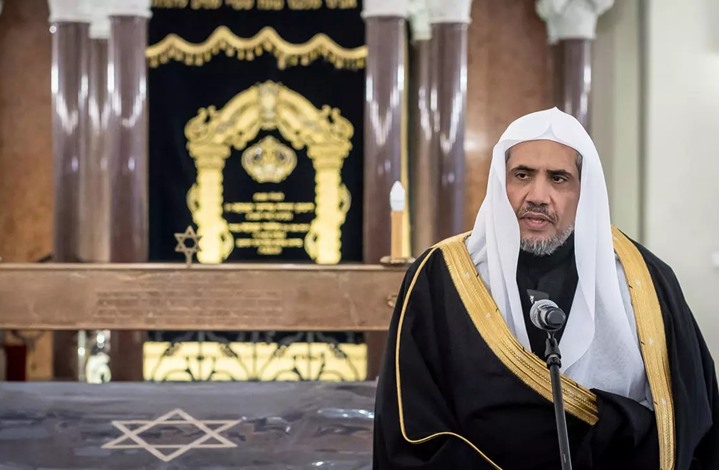 كيف تحولت رابطة العالم الإسلامي إلى مبشر لـ"التطبيع"؟ كيف تحولت رابطة العالم الإسلامي إلى مبشر لـ"التطبيع"؟