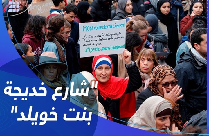 "شارع خديجة بنت خويلد" في فرنسا "شارع خديجة بنت خويلد" في فرنسا