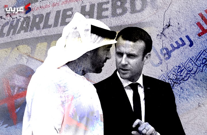 ما خلفيات دعم الإمارات لفرنسا في تصعيدها ضد المسلمين ما خلفيات دعم الإمارات لفرنسا في تصعيدها ضد المسلمين