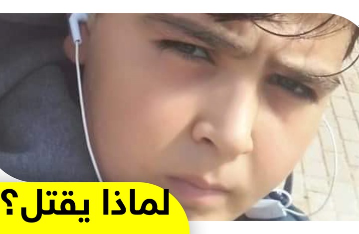 مقتل طفل سوري في بيروت واشتباه لتورط الشرطة في موته