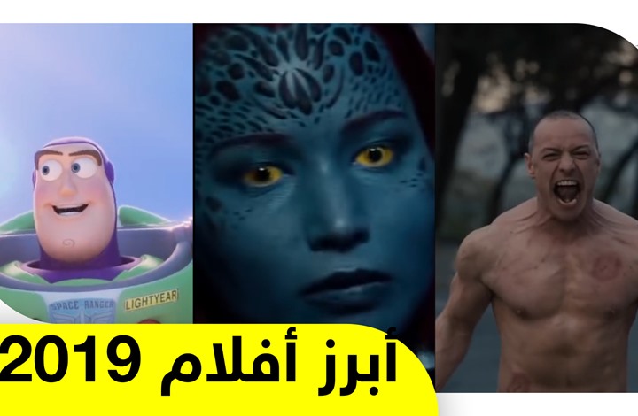 إذا كنت من عشاق الأفلام.. عليك مشاهدة هذه الأعمال في 2019