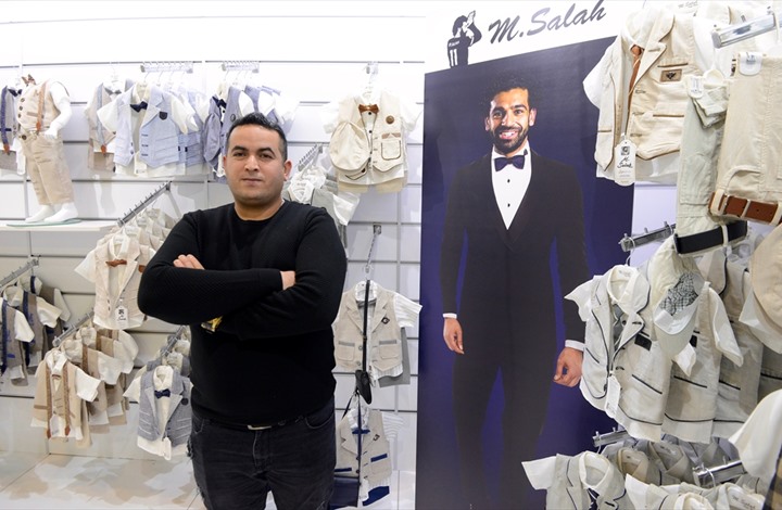 "محمد صلاح".. ماركة مسجلة لألبسة أطفال في تركيا