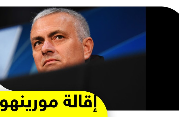 من سيخلف البرتغالي مورينيو على رأس الشياطين الحمر؟