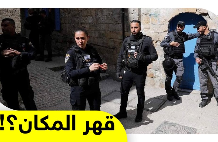 صرخة أم مقدسية بعد أن سلبها الاحتلال منزلها المطل على الأقصى