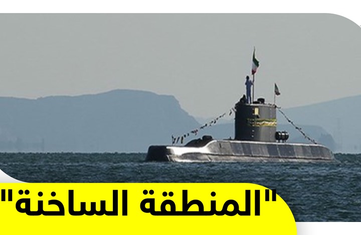 مناورات عسكرية إيرانية في هرمز والتصعيد ضد السعودية يشتد
