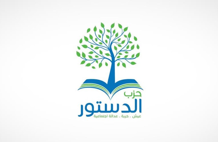 حزب الدستور بمصر يعلن تعرضه لضربات أمنية لرفضه تعديل الدستور