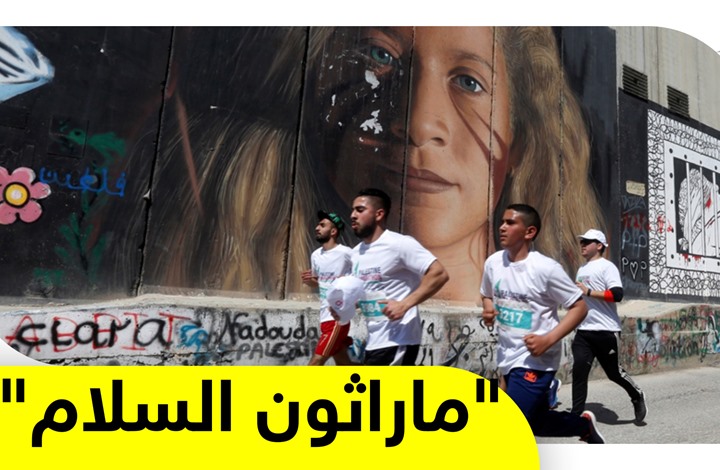 8 آلاف متسابق من 72 دولة يشاركون في ماراثون فلسطين الدولي