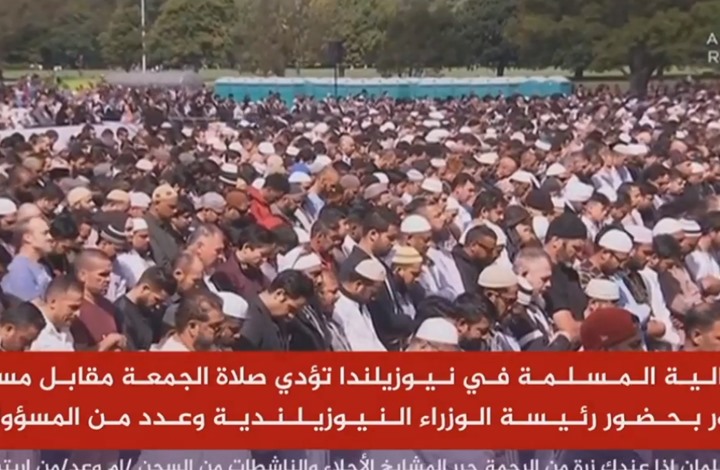 رفع الآذان بالتلفزيون النيوزيلندي وأرديرن تحضر صلاة الجمعة