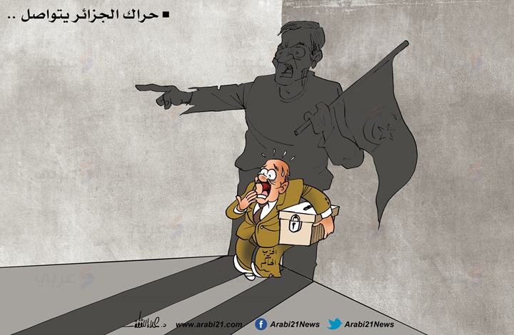 حراك الجزائر يتواصل..