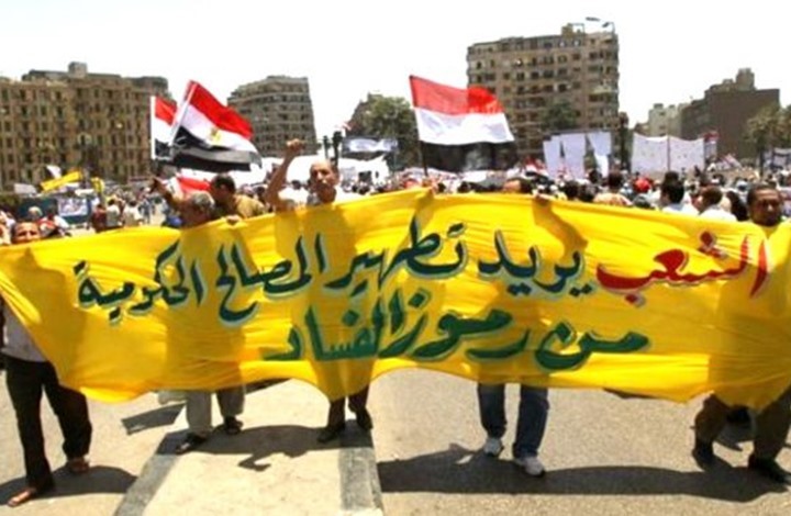 ما دلالات تراجع مصر 11 موقعا بمؤشر الفساد لـ2020 ما دلالات تراجع مصر 11 موقعا بمؤشر الفساد لـ2020