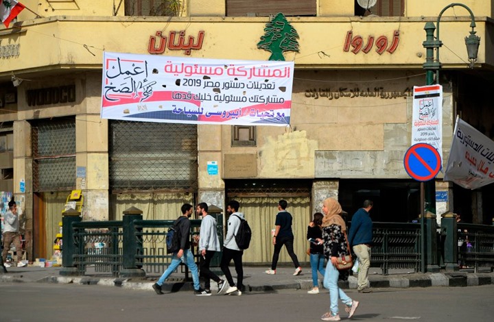 دعوات مصرية لمشاركة إيجابية برفض تعديل الدستور (فيديو)