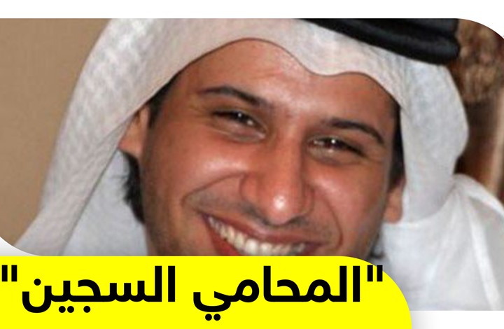 من هو الحقوقي وليد أبو الخير المعتقل في سجون المملكة منذ 5 سنوات؟
