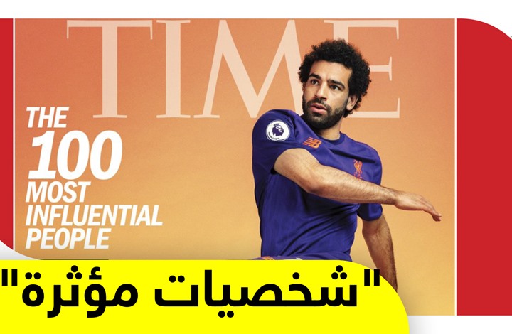 أبرز الأسماء في قائمة الـ 100 شخصية الأكثر تأثيرا في العالم