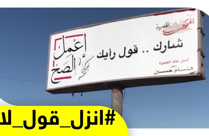 معارضون يدعون للتصويت بلا للتعديلات الدستورية في مصر