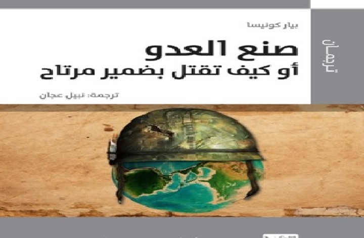 باحث فرنسي: العدو صناعة وبناء يمكن تفكيكه