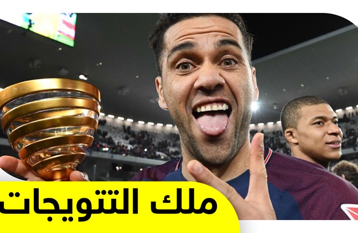 داني ألفيش يحقق رقما قياسيا غير مسبوق ويتفوق على ميسي ورونالدو