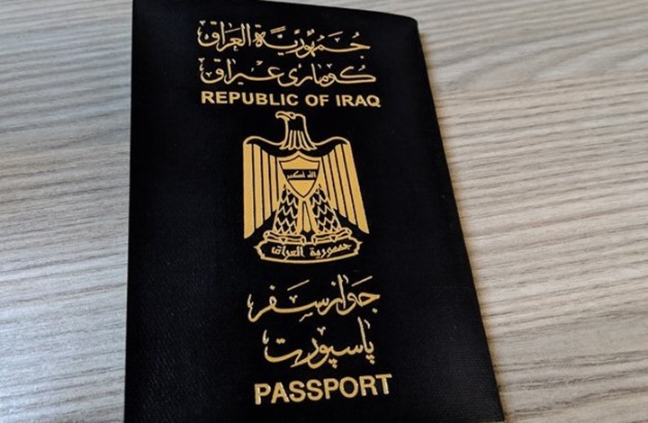 العراق يستعد لإصدار أول "جواز سفر إلكتروني" قبل نهاية 2022