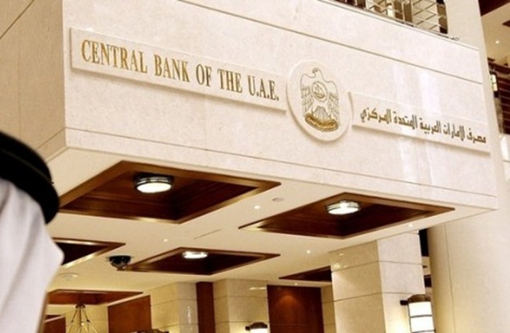 إعادة تشكيل مجلس البنك المركزي الإماراتي.. والمنصوري محافظا