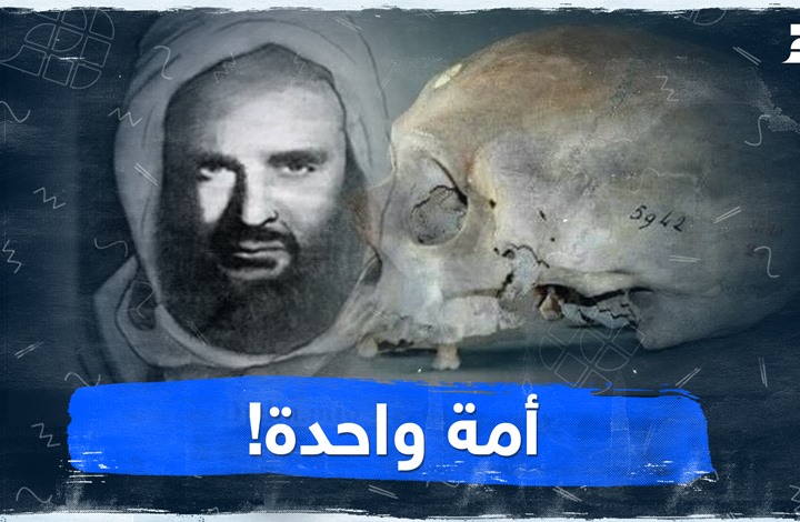 أمة واحدة!