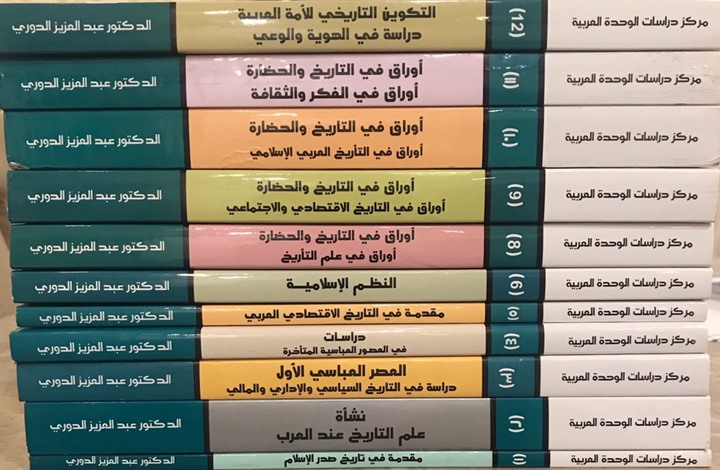 "الجذور التاريخية للشعوبية" لعبد العزيز الدّوري