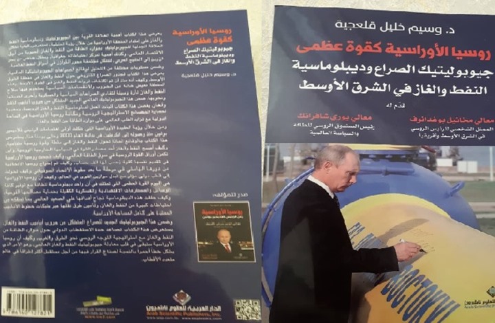 الشرق الاوسط القوى الاستعمارية وحرك اطماعها